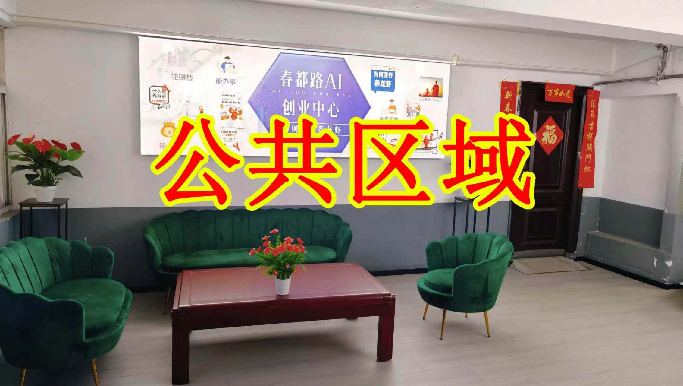 集市南街朋友圈招商、抖音宣传、门口广告牌、招商折页，我也可以 帮您改成更吸引客户的短版广告。